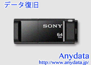 SONY ソニー USBメモリー USM64X 64GB