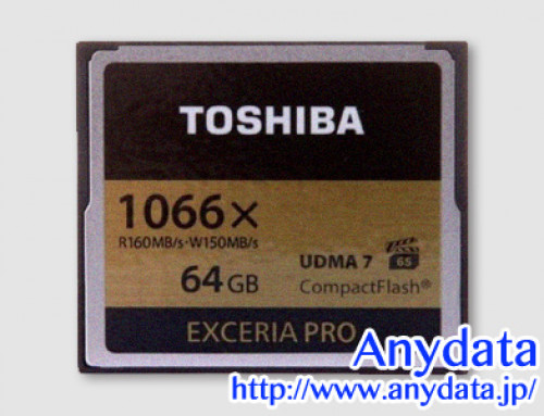 東芝 TOSHIBA コンパクトフラッシュ CFカード EXCERIA PRO CF-064GSR8A 64GB