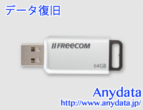 Freecom フリーコム USBメモリー DataBar 64GB