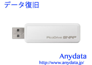 09 GREEN HOUSE グリーンハウス USBメモリー ピコドライブ SNAP GH-UFD2GSN 2GB