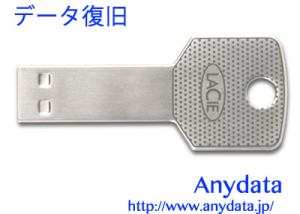 LaCie ラシー USBメモリー iamaKey LCU-IM8G 8GB