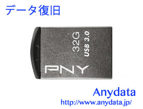 PNY USBメモリー Micro Metal 32GB
