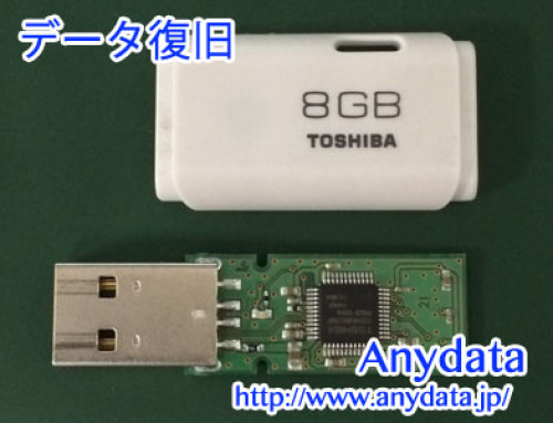 東芝製 USBメモリー 8GB