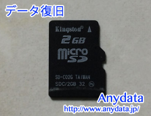 Kingston製 microSDカード 2GB