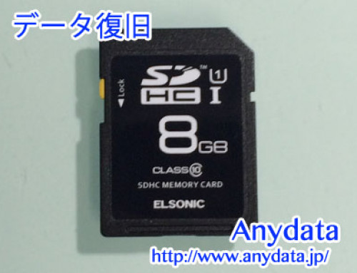 ELSONIC SDカード 8GB データ復旧