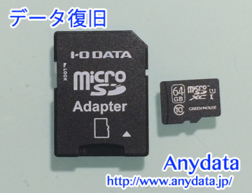 GREEN HOUSE microSDカード 64GB