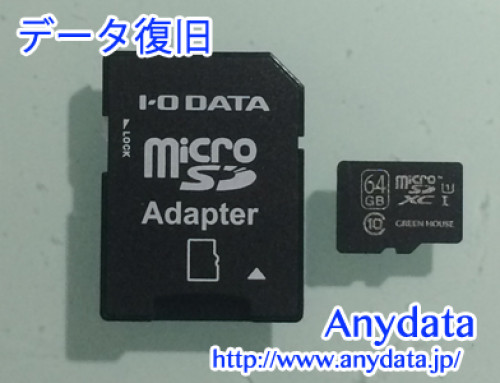 GREEN HOUSE microSDカード 64GB