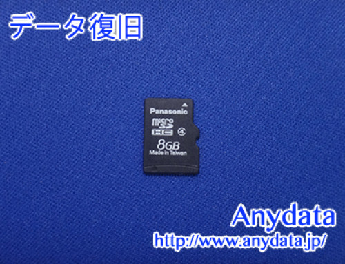 Panasonic MicroSDカード 8GB(Model NO:RP-SMFB08GJK)