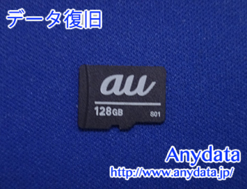 AU MicroSDカード 128GB(Model NO:不明)