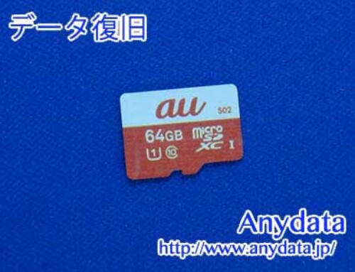 AU MicroSDカード 64GB(Model NO:R03M004A)