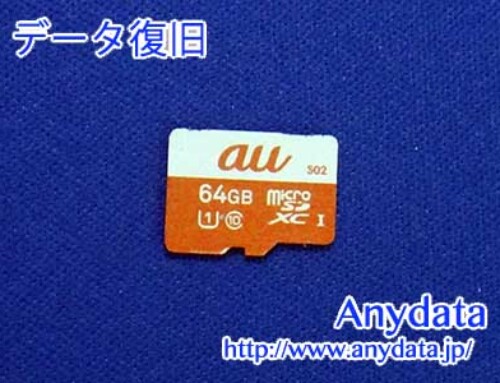 AU MicroSDカード 64GB(Model NO:R03M004A)