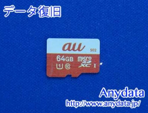 AU MicroSDカード 64GB(Model NO:R03M004A)