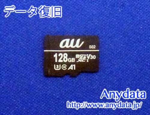 AU MicroSDカード 128GB(Model NO:R07M004A)