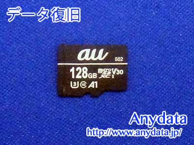 AU MicroSDカード 128GB(Model NO:R07M004A) | ハードディスク
