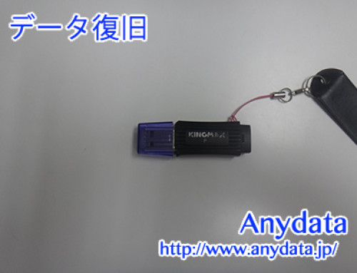 KINGMAX USBメモリー 8GB(Model NO:KD-01)