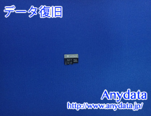 SoftBank MicroSDカード 32GB(Model NO:SB-SD13-32GMC)