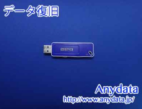 IODATA USBメモリー 8GB(Model NO:YUM-8G)