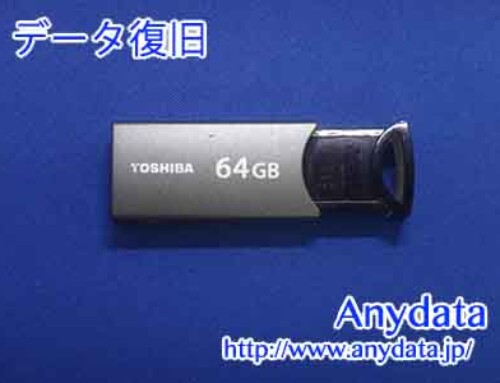 TOSHIBA USBメモリー 64GB(Model NO:UKA-3A064GK)
