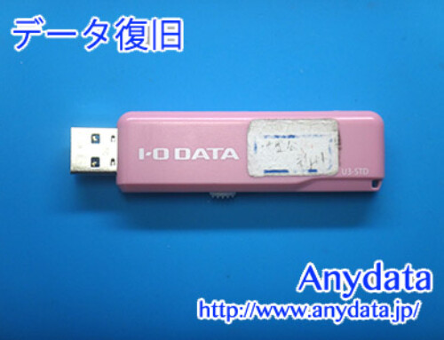 I･O DATA USBメモリー 8GB(Model NO:U3-STD8G/P)