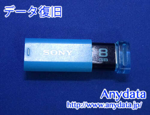 SONY USBメモリー 8GB(Model NO:USM8GUL)
