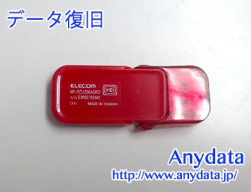 ELECOM USBメモリー 64GB(Model NO:MF-FCU3064GRD)