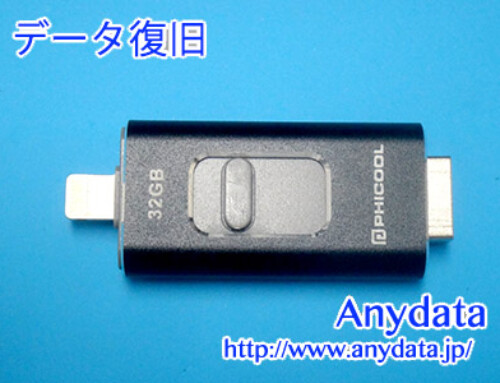 PHICOOL USBメモリー 32GB(Model NO:不明)