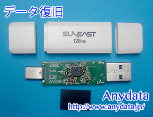 SUNEAST USBメモリー 128GB(Model NO:SE-USB3.0-128GC1)