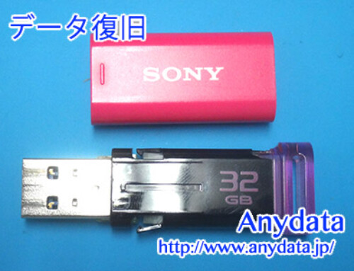 SONY USBメモリー 32GB(Model NO:USM32GUP)