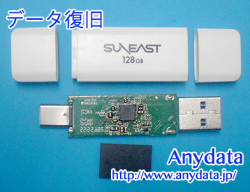 SUNEAST USBメモリー 128GB(Model NO:SE-USB3.0-016GC1)