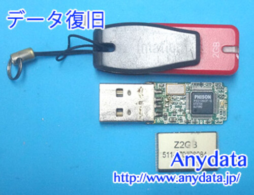 IMATION USBメモリー 2GB(Model NO:UFDN2G)