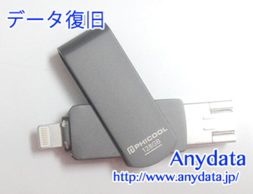 PHICOOL USBメモリー 128GB(Model NO:不明)