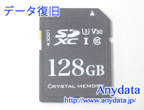 CRYSTAL MEMORY SDメモリーカード 128GB(Model NO:CMMSD128001)