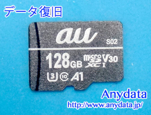 au MicroSDカード 128GB(Model NO:R07M004A)