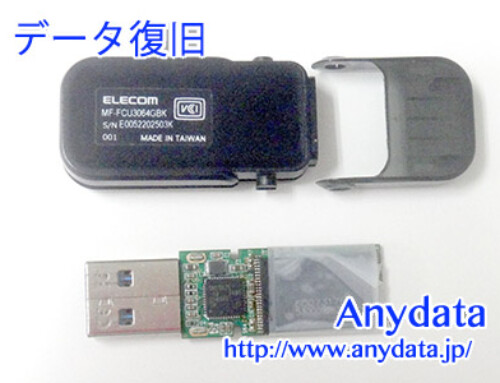ELECOM USBメモリー 64GB(Model NO:MF-FCU3064GBK)