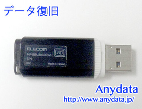 ELECOM USBメモリー 32GB(Model NO:MF-BBU3032GWH)