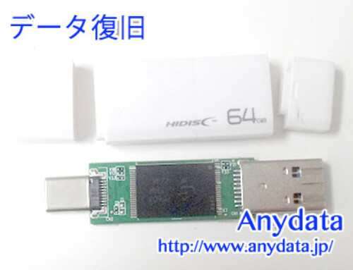 HIDISC USBメモリー 64GB(Model NO:HDUF134C64G3C)