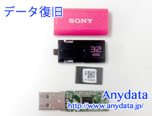 SONY USBメモリー 32GB(Model NO:USM32GU)