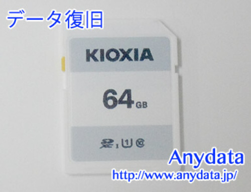 KIOXIA SDメモリーカード 64GB(Model NO:KSDB-A064G)