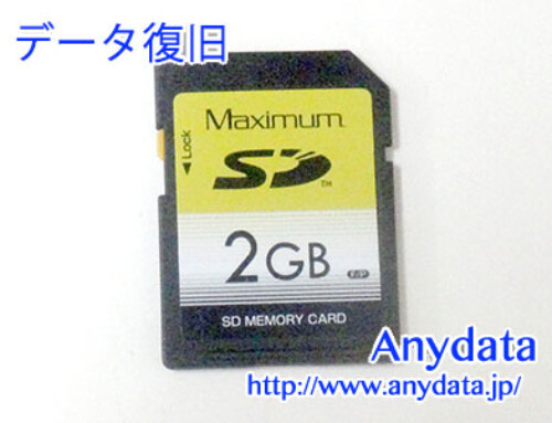 MAXIMUM SDメモリーカード 2GB(Model NO:MXJSD2GB)