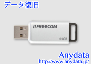 Freecom フリーコム USBメモリー DataBar 64GB