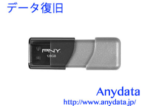 PNY USBメモリー 128GB