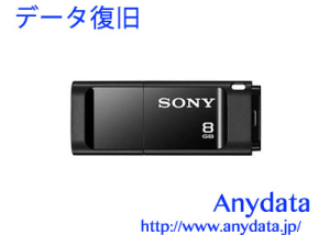 SONY ソニー USBメモリー USM8X 8GB