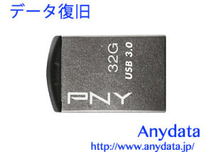 PNY USBメモリー Micro Metal 32GB