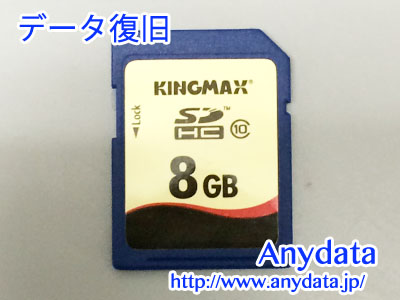 KIBNGMAX SDカード 8GB