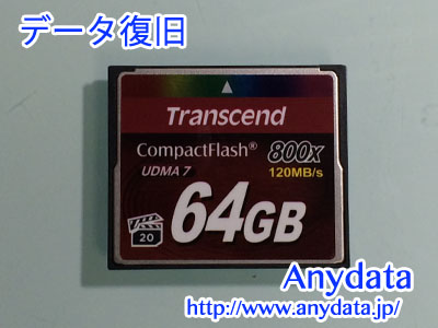 Transcend CFカード 64GB データ復旧