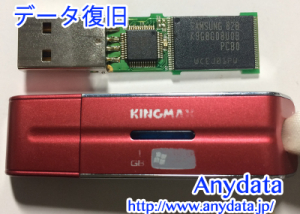 KINGMAX USBメモリー