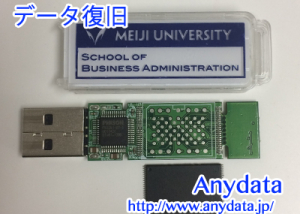 販促品 USBメモリー