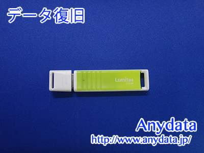 Lumitas USBメモリー 512MB(Model NO:HUD-512LJ)