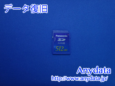 Panasonic SDメモリーカード 512MB(Model NO:RP-SDR512J1A)