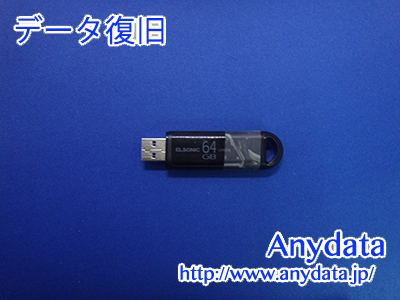 ELSONIC USBメモリー 64GB(Model NO:不明)